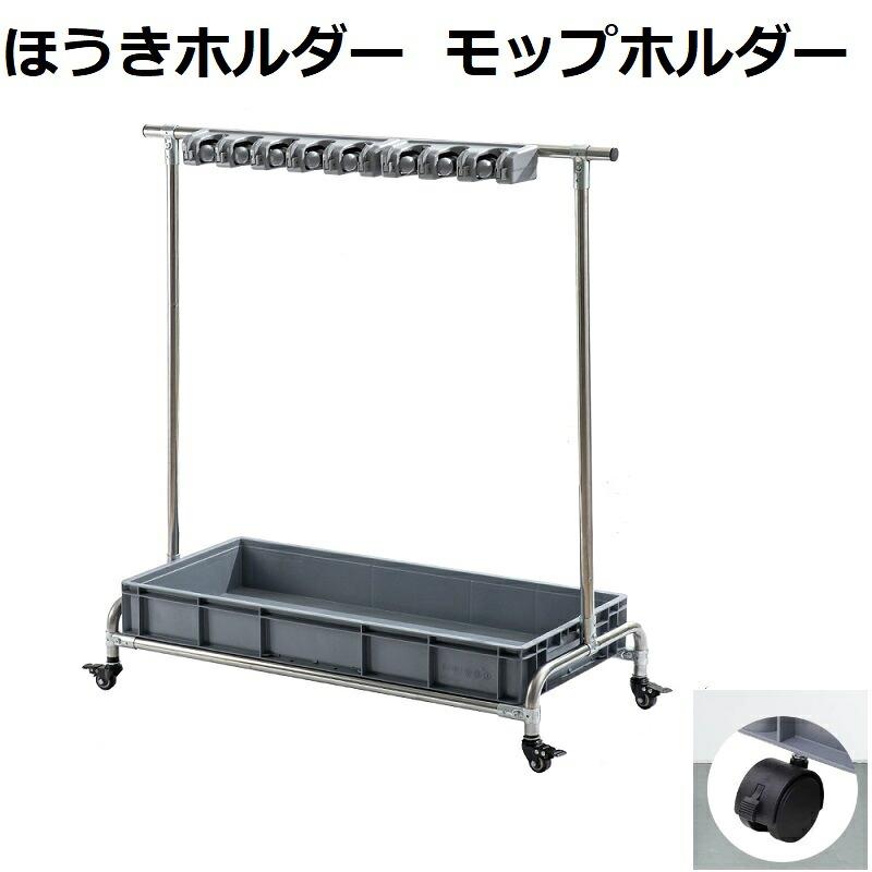 モップ保持者 箒保持者 モップ水抜き仕合わせ 掃き出す物の具 納める 掃き出す物の具入れ 移し替える式 掃き出す物の具納める仕合わせ キャスター付き添い人 洗い濯ぎ手押し車 御役目用 掃き出す 物の具手押し車 泊まり 工業プラント 授業時間 会社組織 ホスピタル用