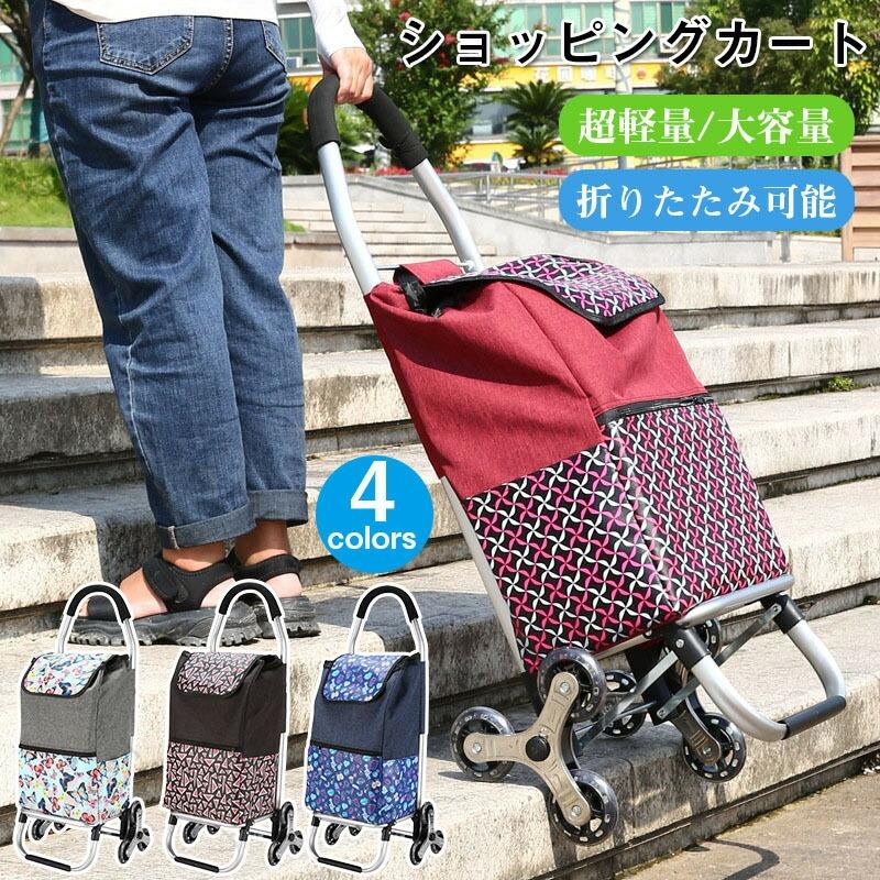 軽さ 買い出し 手押し車 大電気容量 35L 静音 タイア 持ちはこび 手押し車 折りたたみ パウダーコンパクト お買い出し 助けになる アウトドア 相応う 今めかしい 青写真 母の日 差し上げ物 敬老の日 差し上げ物 コロコロ