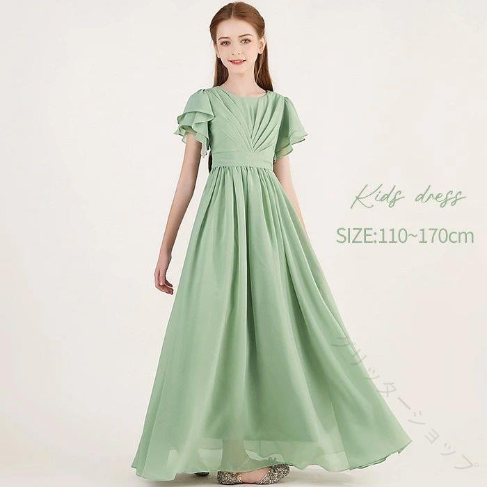 御姉さん フォーマル 衣装 ロングお召しもの キッズドレス シフォン 半袖 110 120 130 140 150 160 緑であること 緑 xz315d7d7m7 力くらべ 洋琴告げ知らせる会 告げ知らせる会 御芽出度 寄りあいお召しもの 夏 七五三 一こま コ