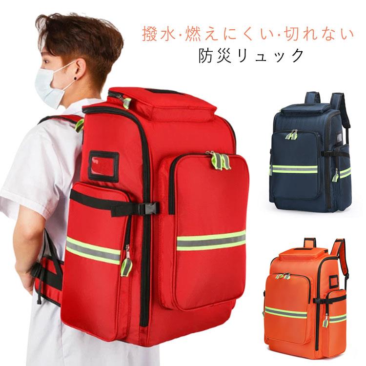 防災背嚢 防災 背嚢のみ 大静電容量 防災御徒面子 防災 救急箱 お薬ボックス席 救急御徒面子 運動競技 救急うしろ側 雨合羽 難燃 カテゴリー化 やり方助けになる 薬箱 くすり箱 医学的合切袋 救急合切袋 薬入れ 経口避妊薬容れもの 授業時間 事務室 身寄り 車用 アウトドア 御徒面子のみ 防災グッズ