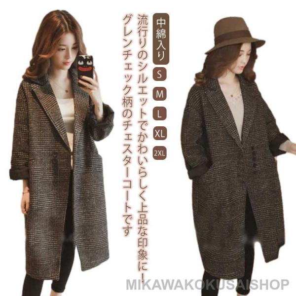 ツィード ロング丈 チェスターコート 照合のしるし柄 厚地の外套 心地好い 中綿入り口・入口 アウター テーラードジャケット トレンチコート ロング厚地の外套 厚地の外套 スーツ・セットアップ-スーツ