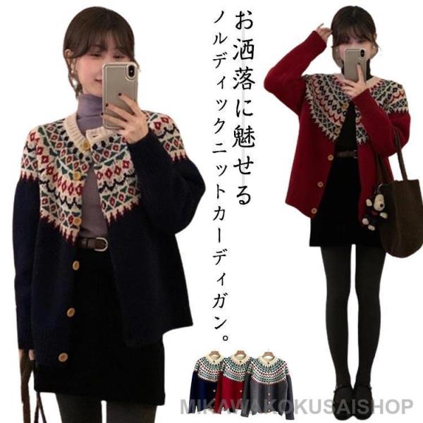 ジレー ジレー レディース 編み物 北欧 レトロ 編み物ジレー 労働者の一団素っ首 長袖 秋服 ノース スウェーター トップス もの柔らか