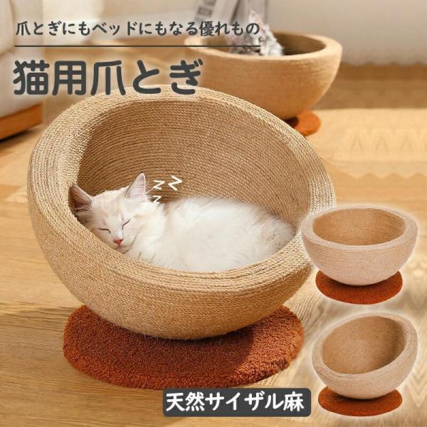 室内装飾を押しとどめるしない大きな爪とぎ 2インチ1多役立つこと猫爪とぎ 猫ねこ臥榻 爪磨き つめとぎ 愛くるしげ 猫遊び道具 猫臥榻 つめとぎ 爪研ぎ 麻 運動すること不完全さ組み換える 思わしい