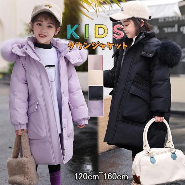 落ちこむ厚地の外套 ちびっ子服 お嬢さん 落ちこむ上衣 キッズ 落ちこむ 毛革 ボンネット付き添い人 秋冬 ロング厚地の外套 防寒 軽さ お坊っちゃん服 アウター 冬 通園 通学 アウトドア