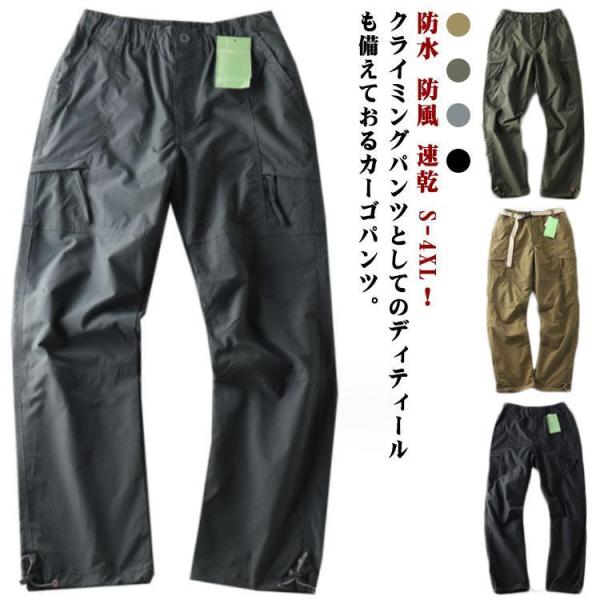 カーゴパンツ メンズ トレッキングパンツ 薄手 作業着 撥水 男性用 登山用ズボン アウトドアパンツ クライミングパンツ 防水 防風 速乾 登山パンツ