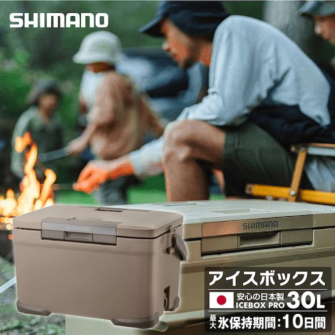 楽天市場】SHIMANO シマノ クーラーボックス 30L カーキ モカ