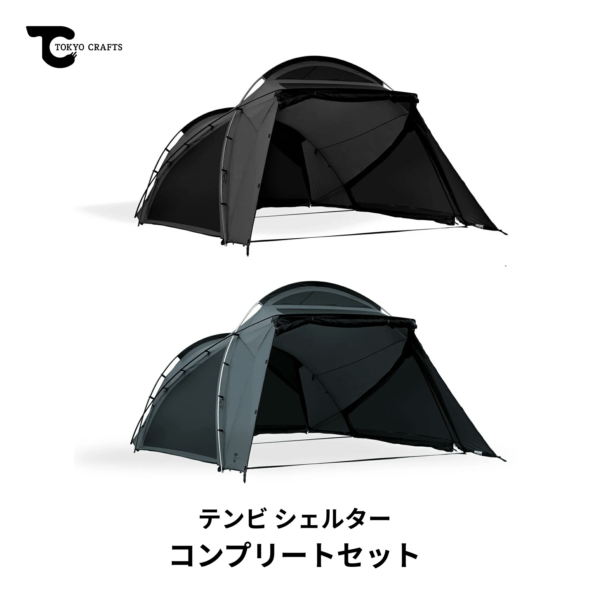 楽天市場】TOKYO CRAFTS 東京クラフト TENBI GRAY テンビシェルター 