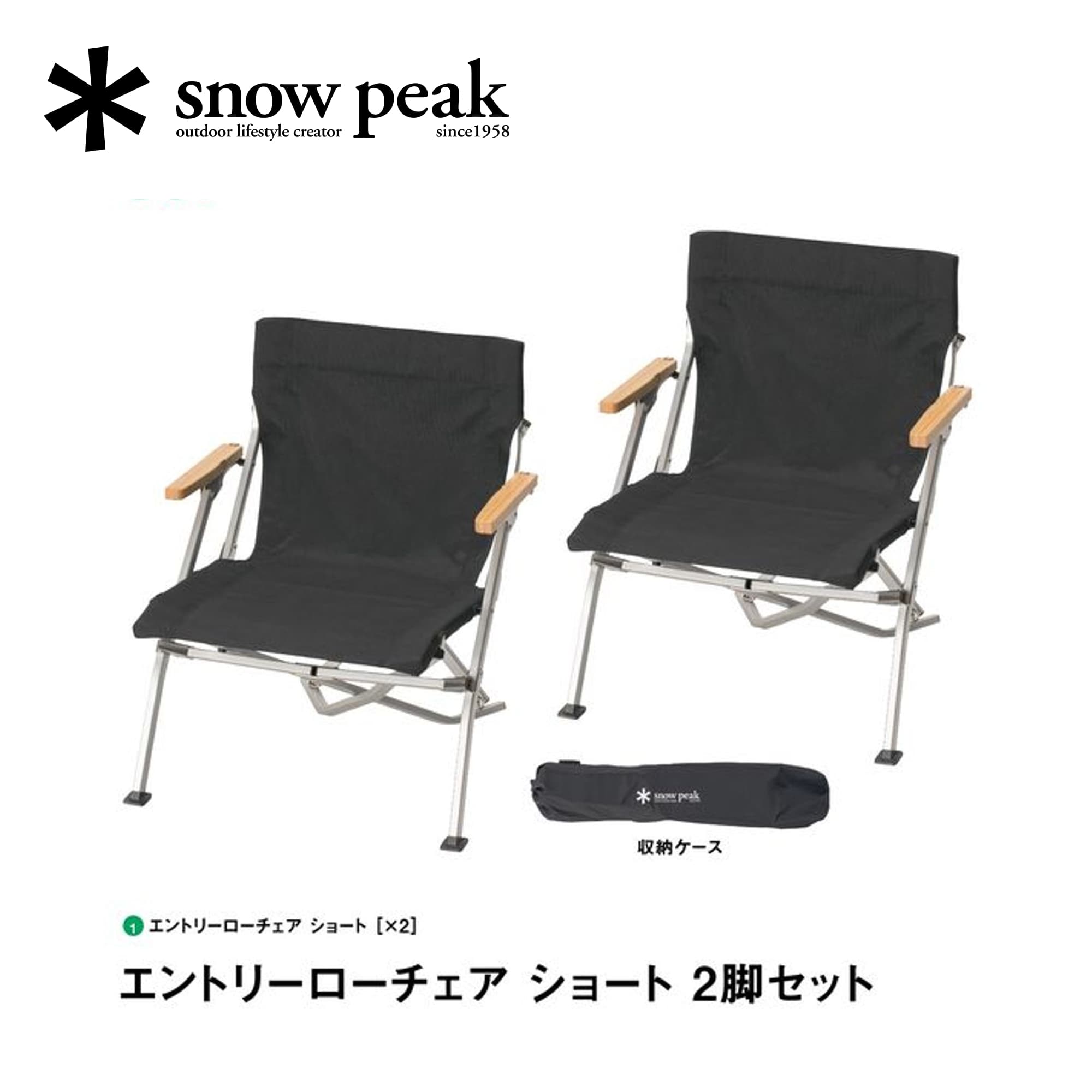 snow peak スノーピーク エントリーローチェア 遊撃手 2脚書き割り SET-093 アウトドア 難民キャンプ 丸焼き 調度品