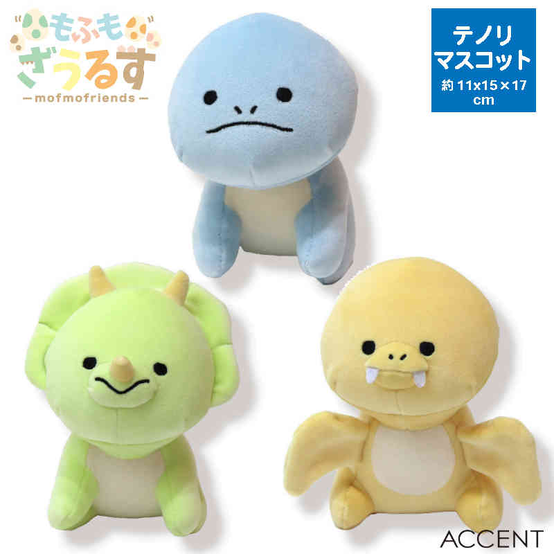 楽天市場】MOFMOFRIENDS（モフモフレンズ）テノリマスコット フレンチ