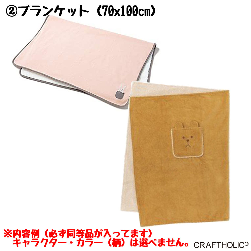 楽天市場 完売 21 福袋 Crafthoric の雑貨５点セット クラフトホリック 雑貨 ５点セット らぴす かわいい 使える雑貨