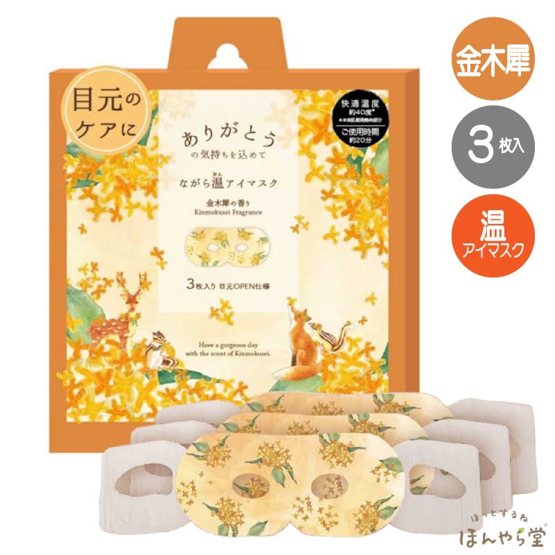 楽天市場】金木犀香る潤いワセリン リップ ほんやら堂