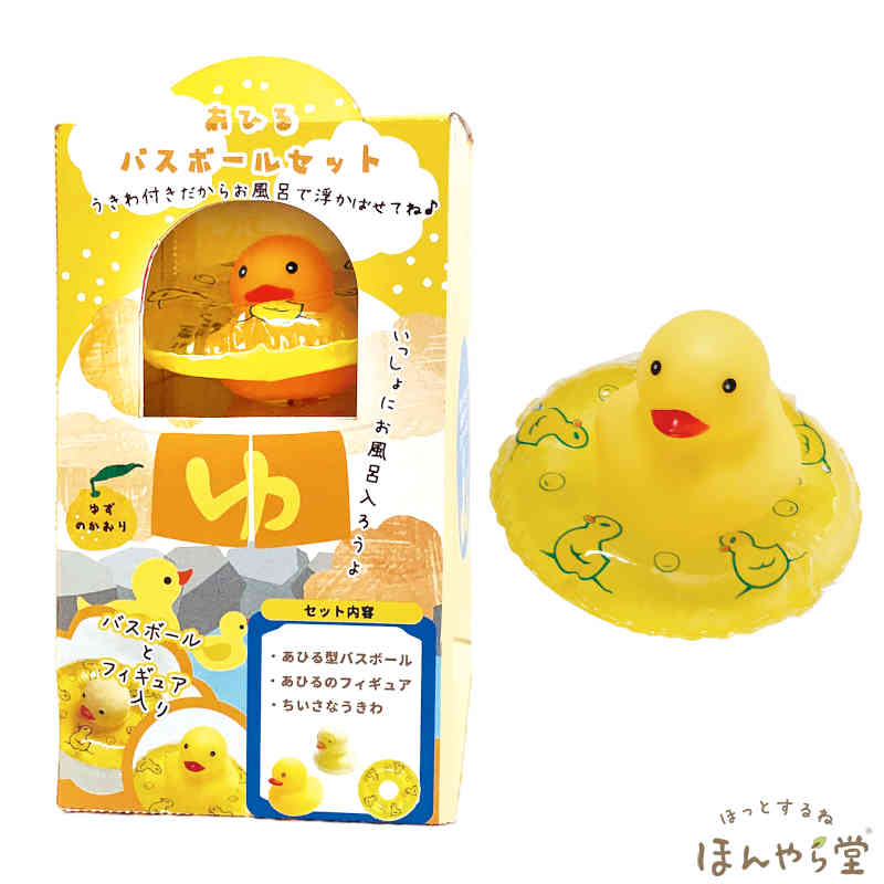 楽天市場】温泉アヒルバスボールセット（バスボール・あひるフィギュア