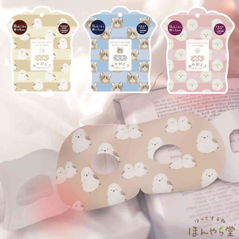 楽天市場】【メール便可】ほんやら堂 アニマルながら温アイマスク 1P