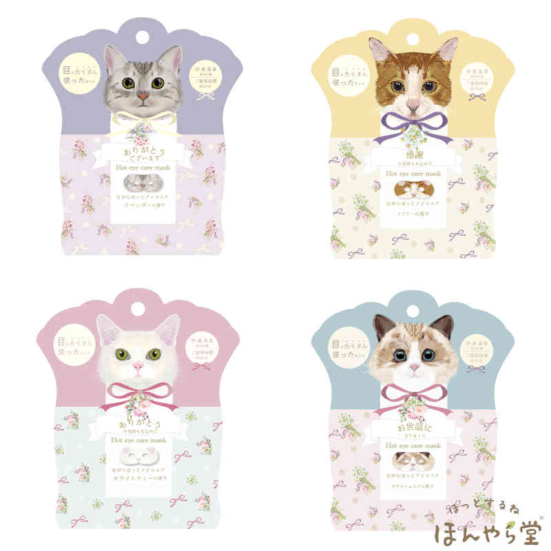 楽天市場】さくら ながら温アイマスク 3枚入 ほんやら堂(HONYARADOH