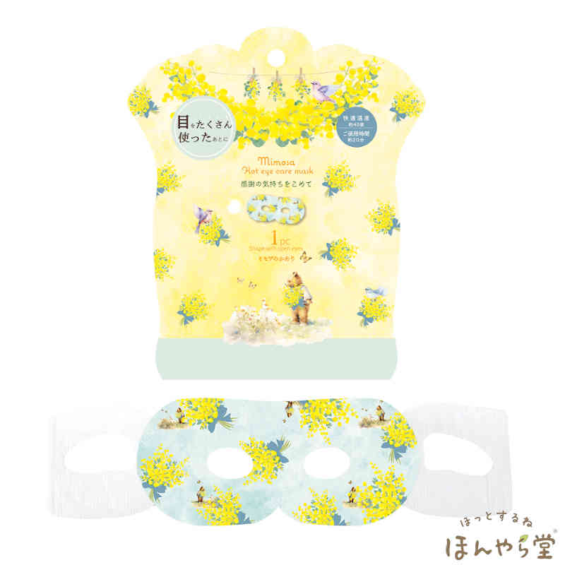 アイマスク3 楽天市場】【日本製】【J-95】【医療用クラス3】JIS規格適合 4層構造