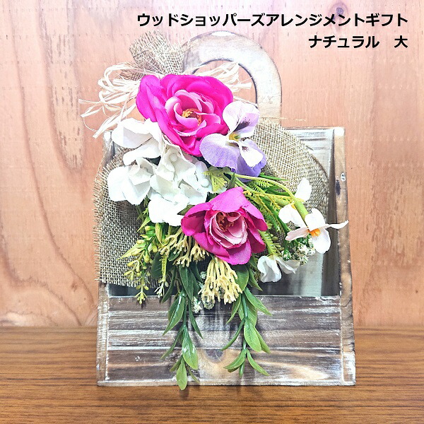 楽天市場】ウッドショッパーズ 大 45606 ナチュラル 木製 ネイチャ