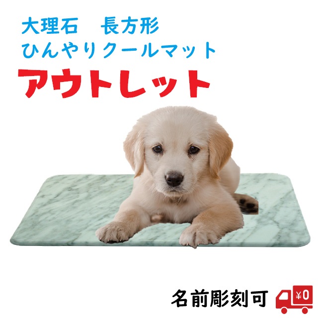 楽天市場】大理石 ペット ひんやりボード ペット用 犬 猫 夏 暑