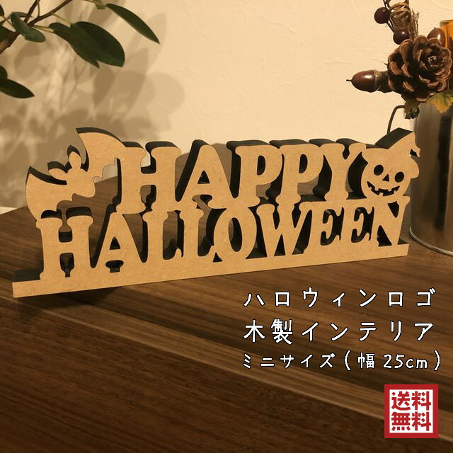 ハロウィン グッズ ロゴタイプ 木製 ミニサイズ 装飾品 ファーニチャー 格好よい 手玉 オ ランタン こうもり インスタ映え ハロウィン党派 偽装 範囲25cm 額さ8 5cm 独立独歩 リアル Mdf カフェー 工房 Foxunivers Com