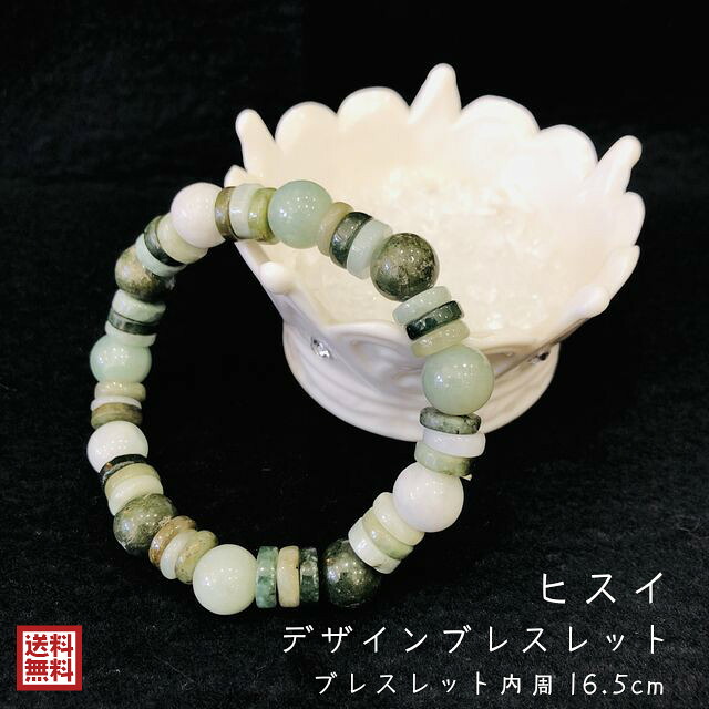 翡翠 ブレスレット ヒスイ 天然石 10mm 11玉 数珠 念珠 パワーストーン デザインブレスレット ジェダイト お守り 誕生石 5月 魔法の石 緑 忍耐 調和 飛躍 ギフトボックス 送料無料 プレゼント 勾玉 聖なる護符 ホワイトデー 敬老の日 母の日 父の日 クリスマス