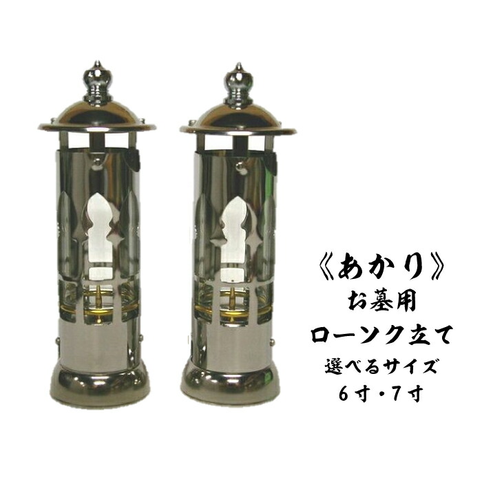 楽天市場】ローソク立て用 ガラス 1本 筒 6寸 7寸用 ガラスのみ 風除け