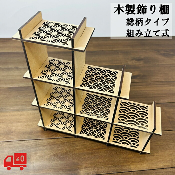 楽天市場】飾り棚 シェルフ オープンシェルフ 民芸家具 時代家具