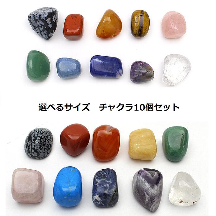楽天市場】パワーストーン 水晶 天然石 詰め合わせ 浄化セット