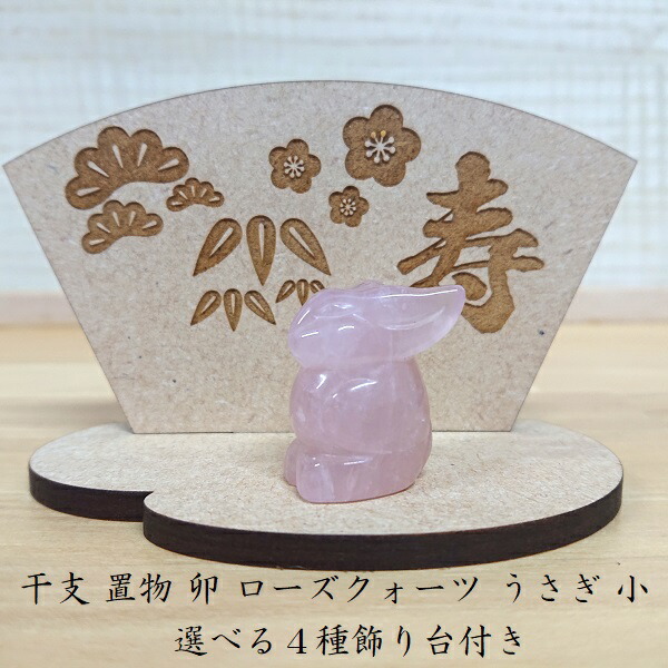 【干支飾り】卯(うさぎ)/白色 津軽びいどろ うさぎ ミニ オーナメント 限定生産 癸卯 卯 白