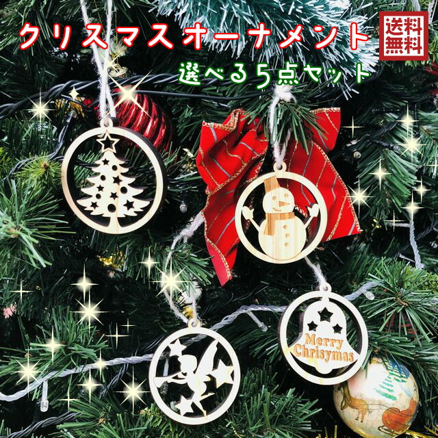 楽天市場】ドイツ製 白木のクリスマスのオーナメント3点セット