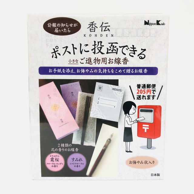 楽天市場】沢山の有りが灯ギフトセットC 線香 ろうそく 喪中見舞い 丸叶むらた 贈答 送料無料 ギフト 包装 熨斗紙 香典 進物 線香 ポスト投函  フローラル 買いまわり ありがとう 感謝 おかげさま 花 かわいい : ストーングッズのLapis（ラピス）