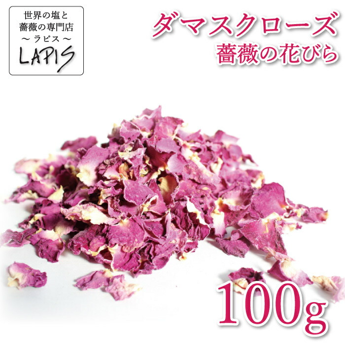 貨物輸送無料 ダマスクローズ花弁 100 鞄 花びら 茶色葉用脚 スイーツ用 農薬不塗布 Upntabasco Edu Mx