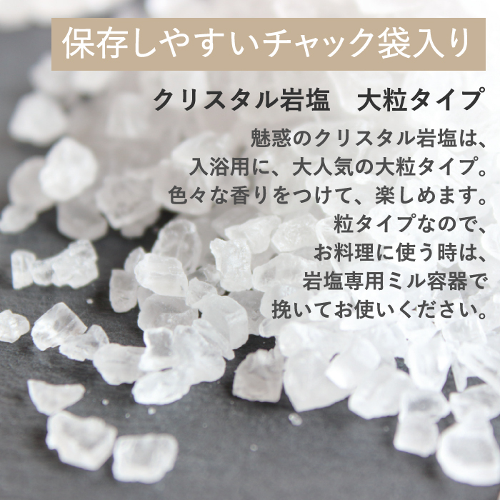 激安正規品 クリスタル岩塩 粗粒 大粒 1kg×10袋 クリスタル 岩塩 食用 ミル 美味しい バスソルト 使いやすい チャック袋 保存に便利 希少  qdtek.vn