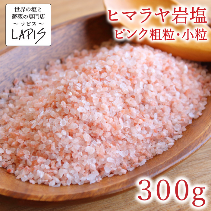 sea　リピ割ヒマラヤ岩塩　ピンクグレイン　20Kg 楽天市場】岩塩 20kgの通販