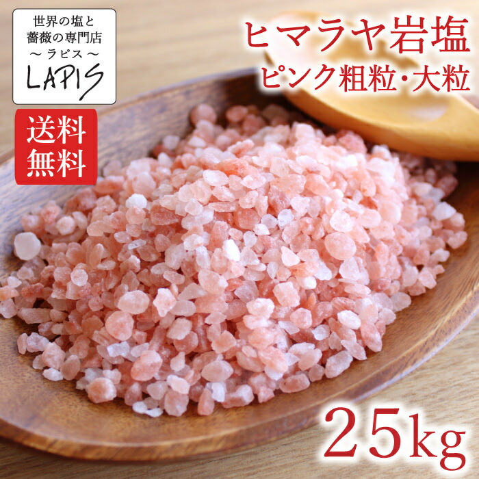 ピンク岩塩 ジッパー付き袋 compass1659273318.jpg