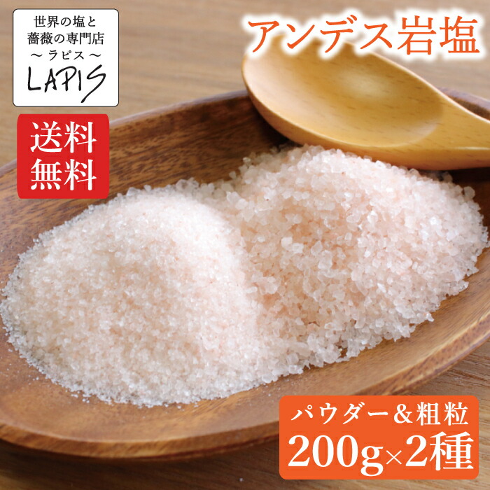 楽天市場】ヒマラヤ岩塩ピンク 粗粒3-5ｍｍ 1kg袋 食用 大粒 ミル バスソルト 使いやすい チャック袋 保存に便利 : 世界の塩 と薔薇の専門店【ラピス】