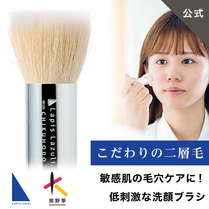 熊野筆 洗顔ブラシ 竹宝堂 と共同開発 日本製 洗顔筆 毛穴ブラシ 角栓ブラシ 毛穴ケア 角栓ケア 角質ケア 洗顔 毛穴 角栓 角質 詰まり 小鼻 黒ずみ 低刺激 乾燥肌 敏感肌 すっきり さっぱり シェービング ギフト 男性 メンズ 保証書付