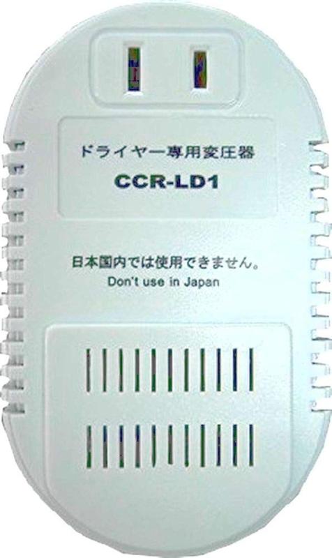 オーム電機(Ohm Electric) ドライヤー専用 変圧器 1500W CCR-LD1