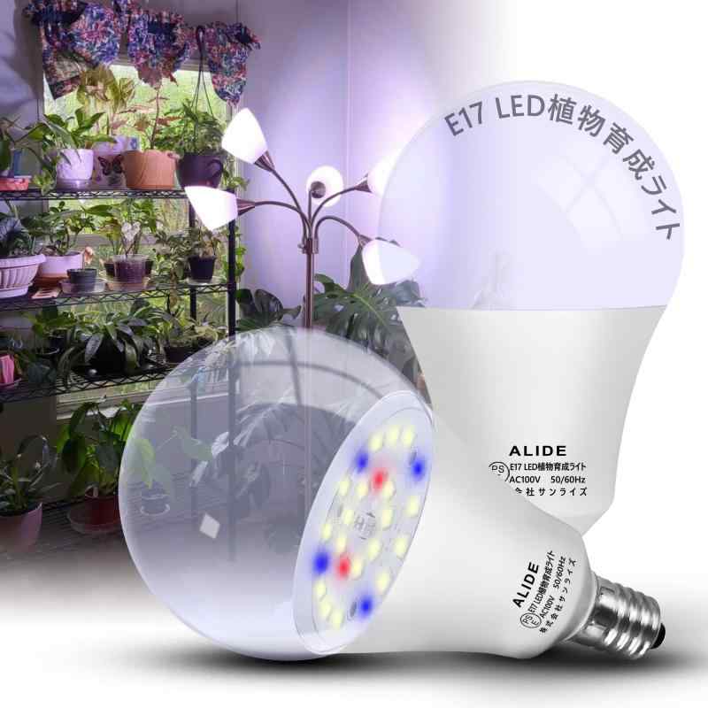 3個入 植物育成LEDライト フルスペクトル