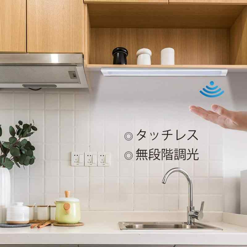 LAMPAOUS LED 4W 3000k 電球色 ナチュレルホワイト キャビネットライト キッチンライト 明るさを無段階に調整 ライトバー バーライト キッチン照明 室内照明 ハンドスイープ誘導