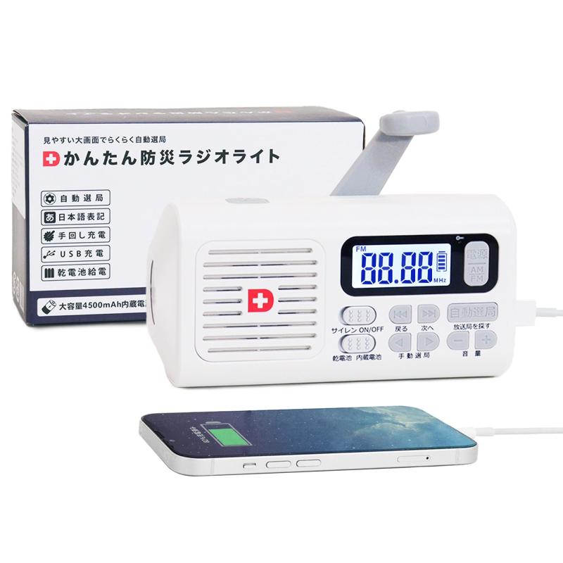 防災ライト 防災ダイレクト|LAPPISTORES