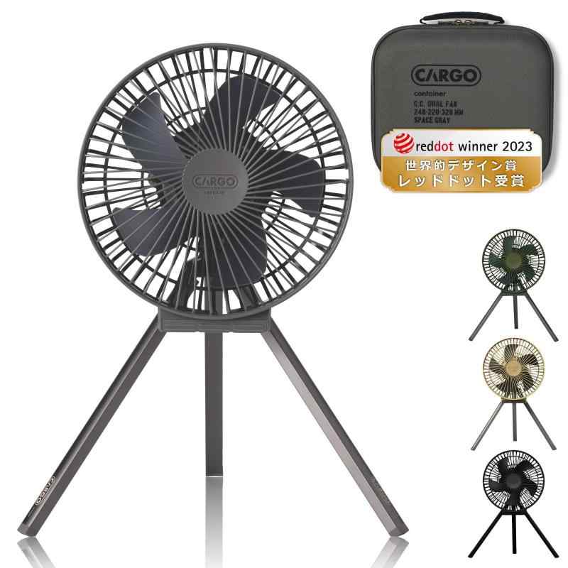 CARGO CONTAINER デュアル気違い DUAL FAN