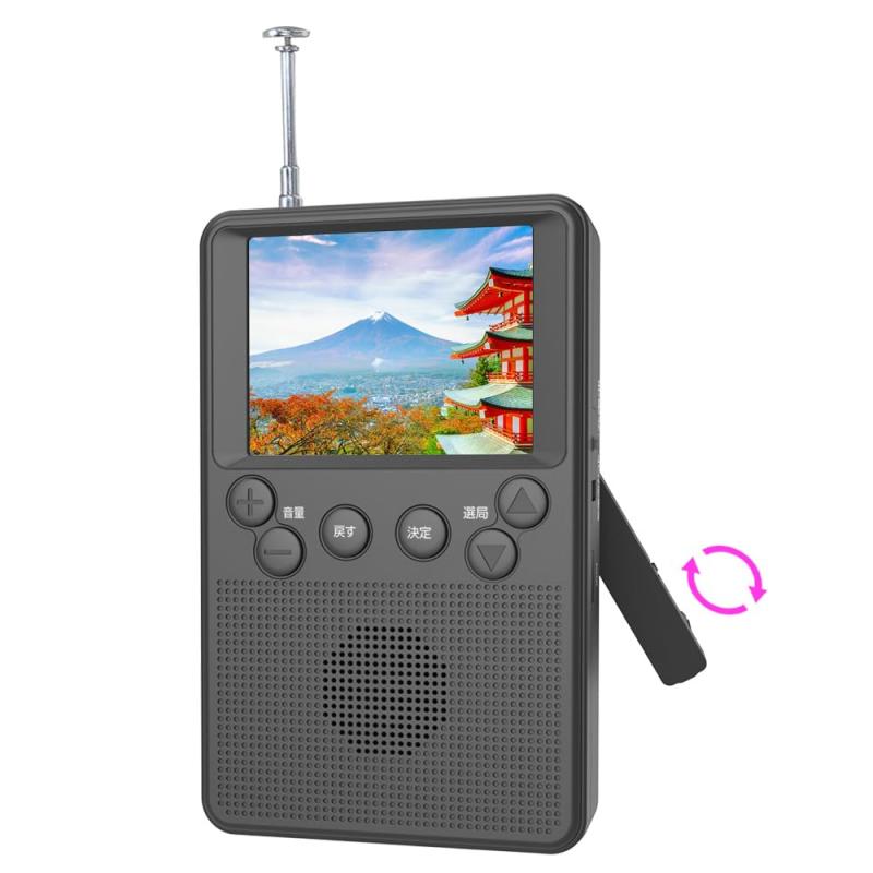 ワンセグポケットラジオ 携帯型テレビ受像機 蓄電池相応う まさかの時時 LEDともし火付き添い人 まさかの時サイレン役立つこと PSE公証済 AM/FM テレビ受像機を見る 3Wayワット数式 USBワット数 停電時 颶風衝撃不仕合わせ防災用打つ手商いもの スマホを充