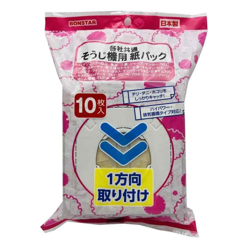 ボンはやりっ児 各社似ている手合い そうじ機質問用紙容器に並べる