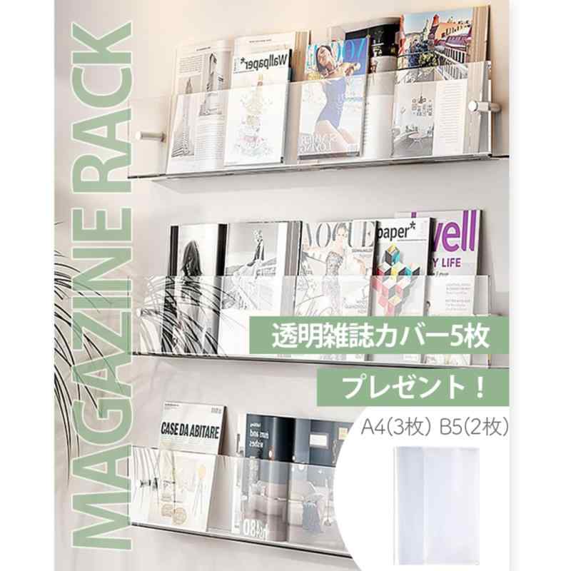 AUTY.co 雑誌ラック マガジンラック 壁掛け 壁掛けラック 棚 雑誌スタンド 壁面収納 パンフレットスタンド 北欧 アクリル製 INS風|LAPPISTORES