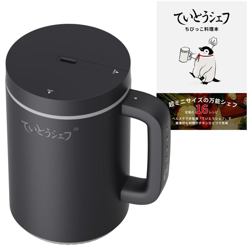 “ ヘルスケア 炊飯器 ていとう料理人 ちびっこ ” 1合炊き 多役立つこと たんぱく質を壊さない 冷ややかさ膳立て 朝もスッキリ 醗酵膳立て 低糖質ごはん rice cooker 一人暮らし マルチクッカー Areti-r2423
