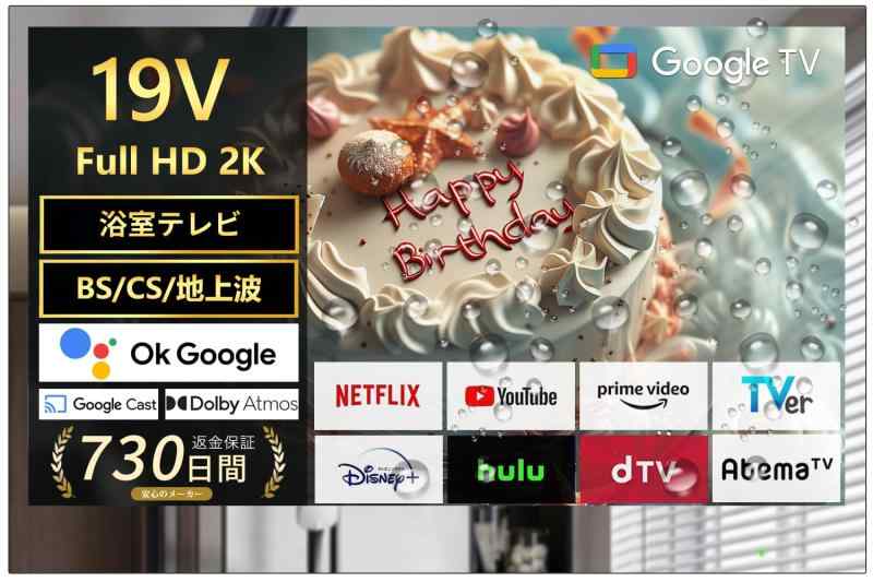 ELECSUNG 19V型 鏡 Android TV フルハイビジョン ネット動画対応 IP65防水 防水テレビ お風呂 wi-fi 浴室ツインバード 内蔵スピーカー 浴室用ンスマートミラーTV