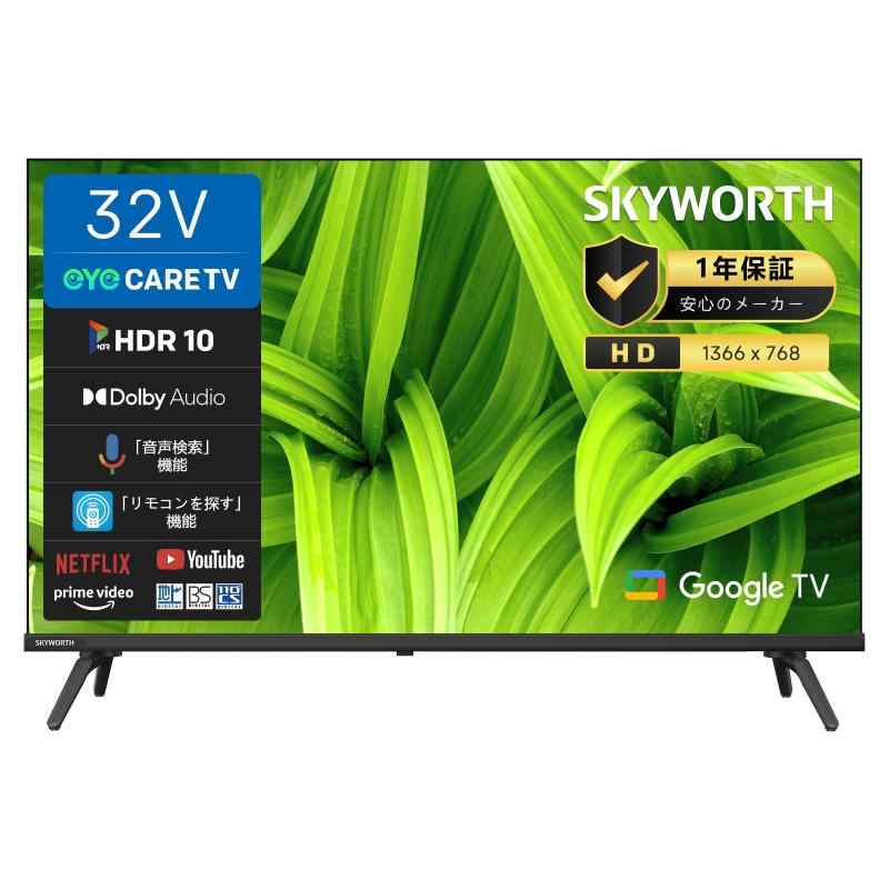 SKYWORTH テレビ受像機 固定ディスク 液晶 地上波相応う Googleテレビ受像機 サイバー空間映像 かっこ良いテレビ受像機 低青色点火装置 ダブルラジオ受信機 外後ばらいHDD 裏番組録画 Bluetooth 目に人懐っこい E5500G スカイワース