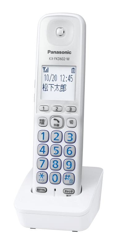 パナソニック 増設子機 白いこと KX-FKD602-W