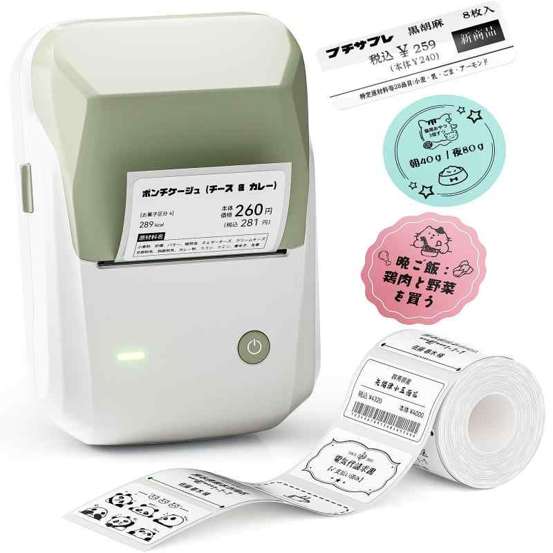 NIIMBOT B1 付け札製造業者 付け札点火装置 感熱付け札印刷機 DIY 付け札 商業主義印刷機 宛名付け札製造業者Bluetooth ポータブルラベルプリンター 名まえ付け札 私製絵はがき 置き手紙宛名 ありがた味のある
