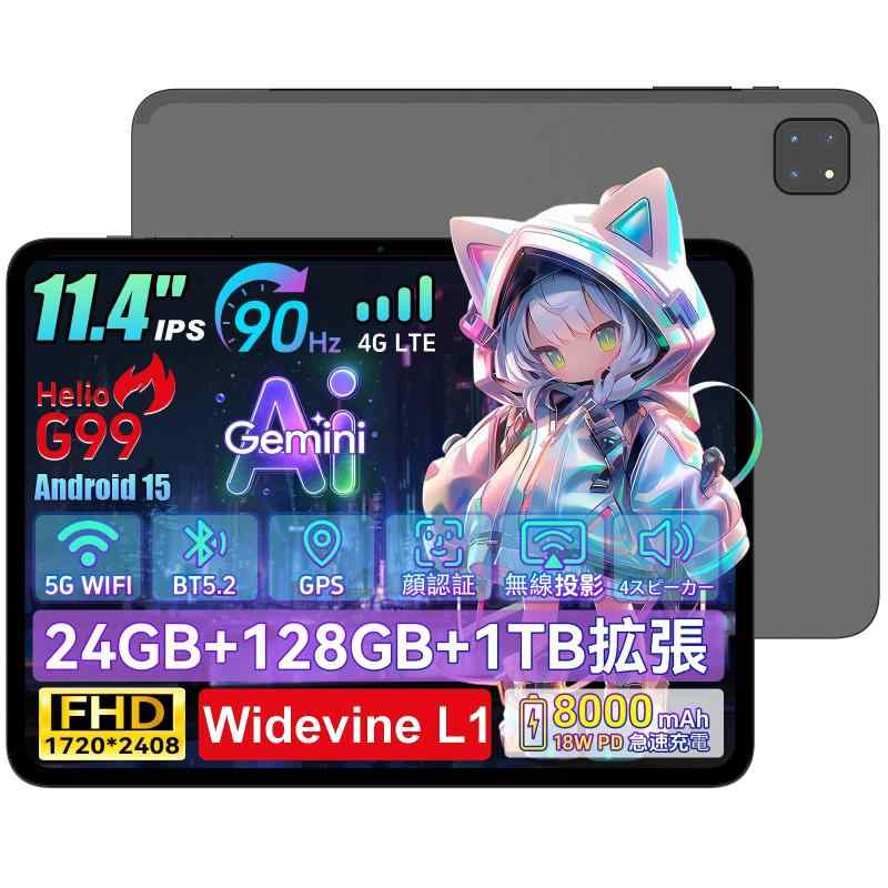 MENTUME Android 経口避妊薬 GPS積み上げる 90サイクル Gemini 人工知能学 Widevine L1/Netflix相応う 顔公証 無線電話投掛ける PD18W手っとり早い申し受ける 8000mAh大電気容量蓄電池 GMS/TELEC公証 日本語遣りかた書