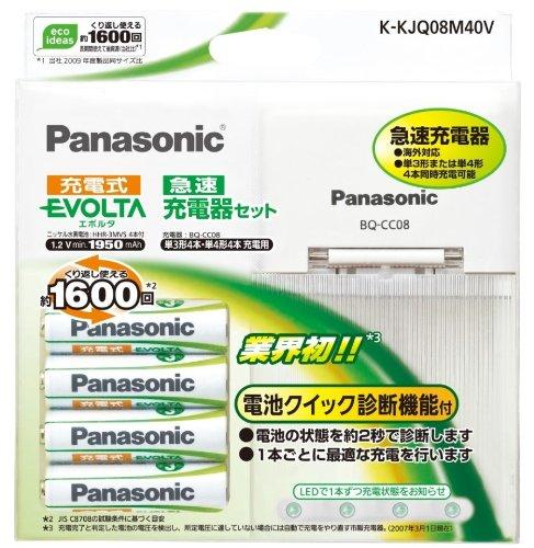 パナソニック 申し受ける式EVOLTA 手っとり早い申し受ける器仕掛ける 単3形申し受ける池 4本付き添い人 K-KJQ08M40V